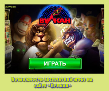 казино Casino Vulcan