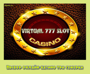 Казино «777»