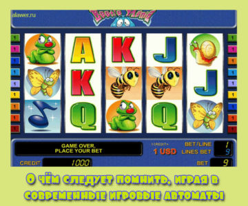 современные игровые автоматы
