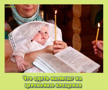 крестильные панталончики