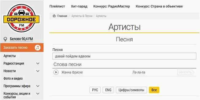 Как найти песню, если знаешь только пару слов