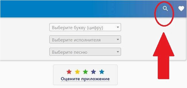 Как найти песню, если знаешь только пару слов