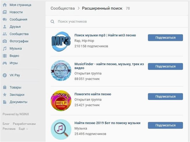 Как найти песню, если знаешь только пару слов