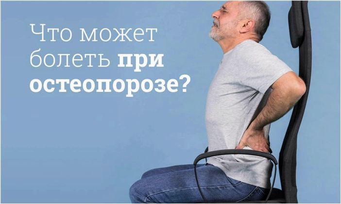 Симптомы и лечение Остеопороза