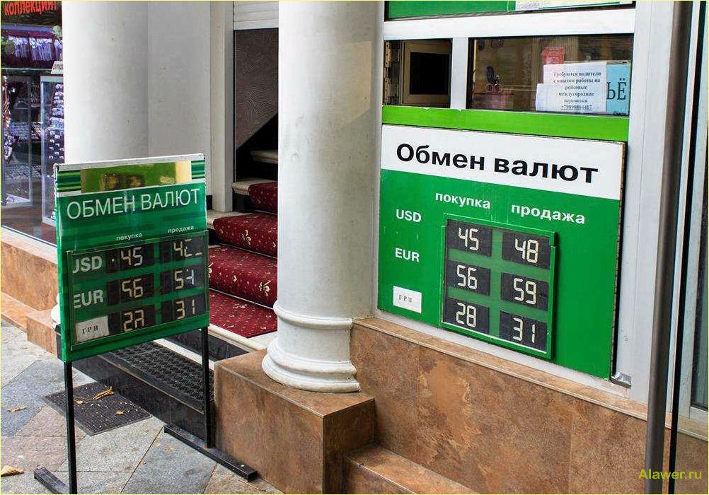 Быстрый обмен валют: проверенные обменники, где выгодно менять деньги