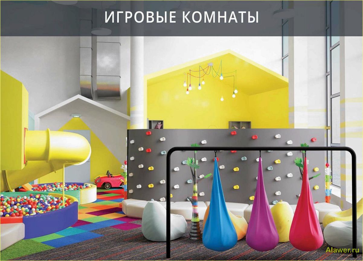 Игровая детская комната: как сделать ее безопасной и увлекательной для детей