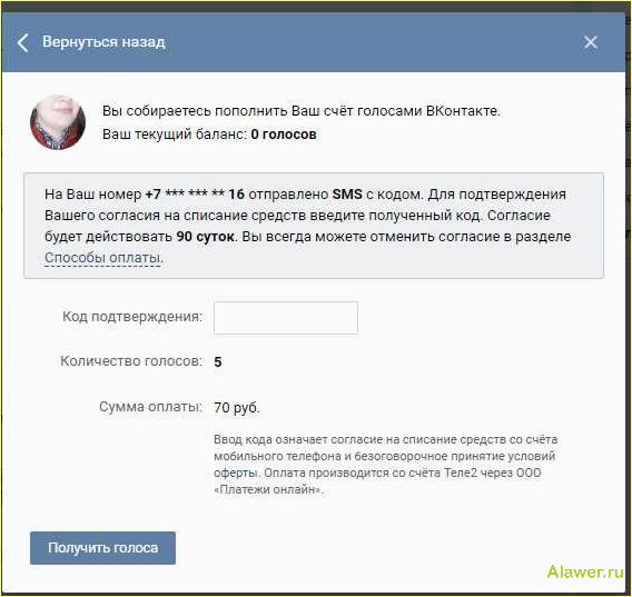 (сервис, покупки, голосов, онлайн-конкурса) Сервис покупки голосов для онлайн-конкурса