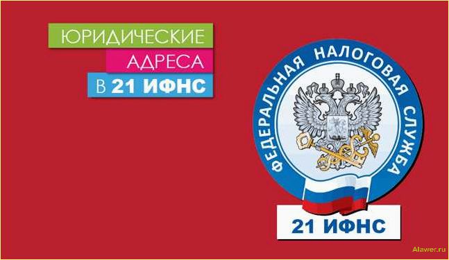 Купить юридический адрес: услуги и преимущества