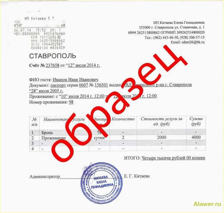 Основные документы, необходимые для предоставления отчетности о проживании в гостинице
