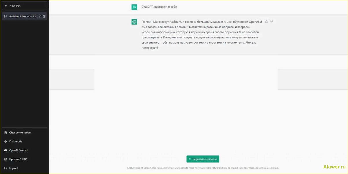 Промты для ChatGPT: улучшаем качество диалогов