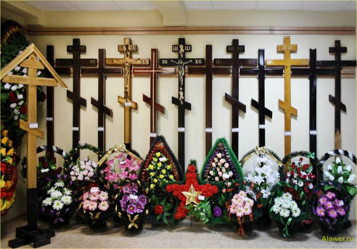 Ритуальные услуги: профессиональная помощь в организации похорон