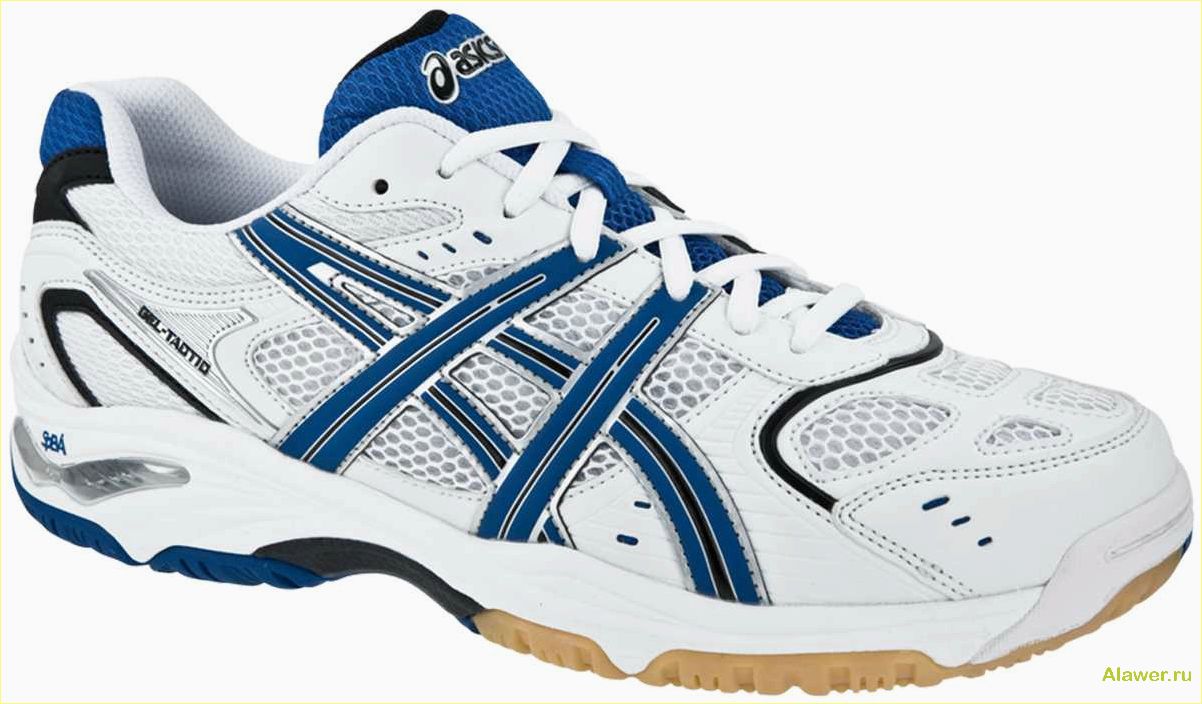 Где купить кроссовки Asics