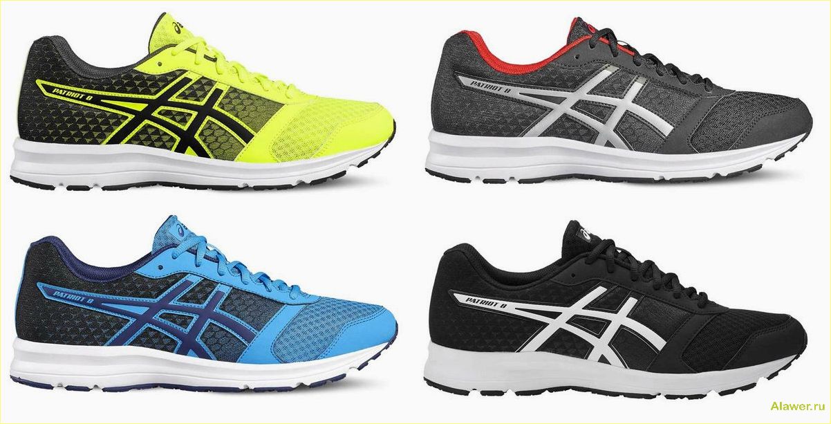 Где купить кроссовки Asics