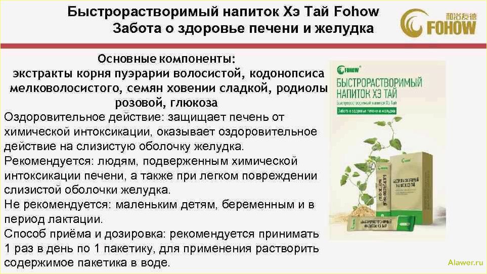 Комплекс регуляции Fohow: общеукрепляющее воздействие, восстановление баланса энергий, улучшение самочувствия