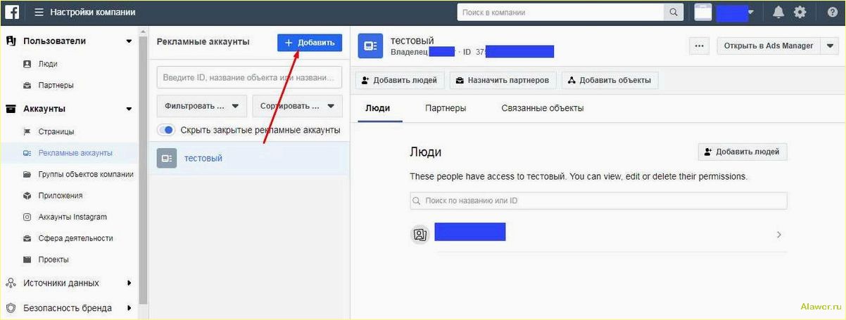 Купить рекламный аккаунт Facebook: полезные советы и рекомендации