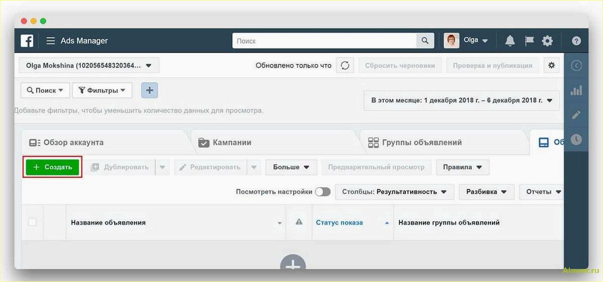 Купить рекламный аккаунт Facebook: полезные советы и рекомендации