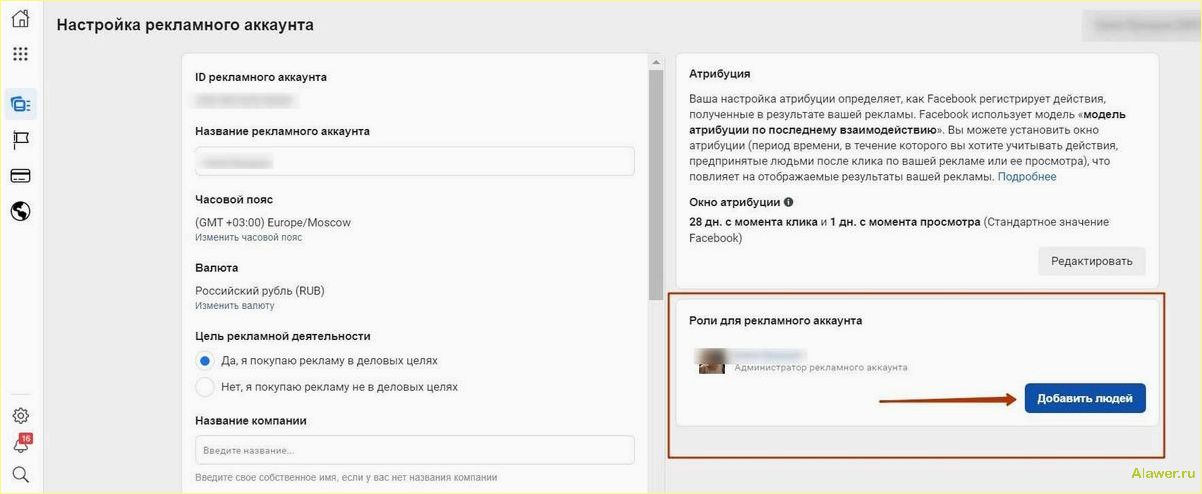 Купить рекламный аккаунт Facebook: полезные советы и рекомендации