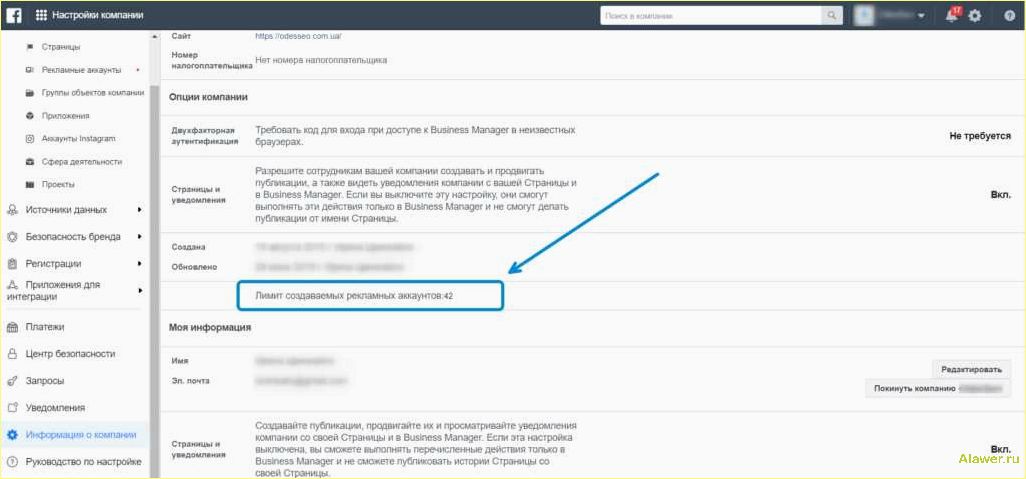 Купить рекламный аккаунт Facebook: полезные советы и рекомендации