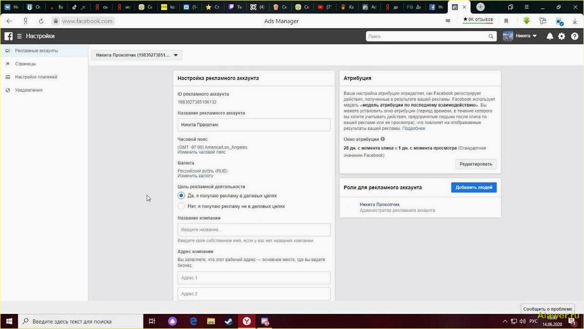 Купить рекламный аккаунт Facebook: полезные советы и рекомендации