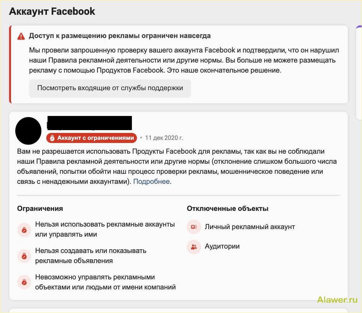 Купить рекламный аккаунт Facebook: полезные советы и рекомендации
