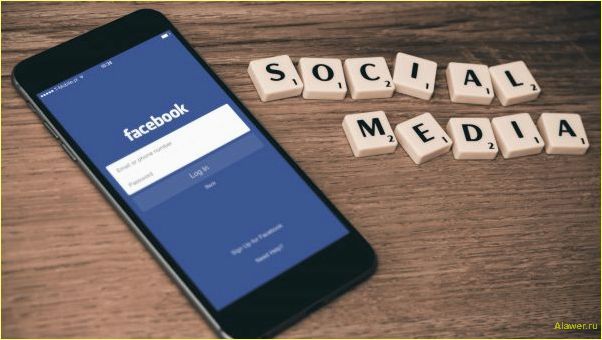Купить рекламный аккаунт Facebook: полезные советы и рекомендации
