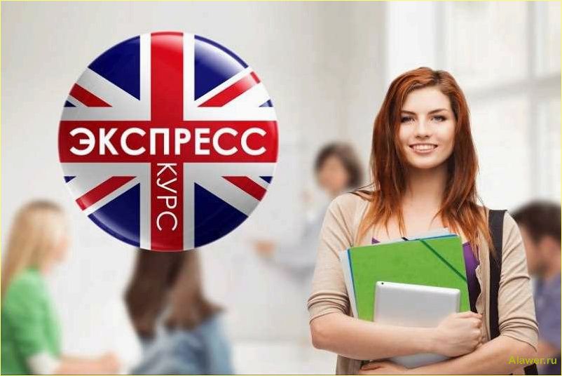 (онлайн, курсы, языков, эффективное, изучение) Онлайн курсы языков: эффективное изучение языковых навыков в сети