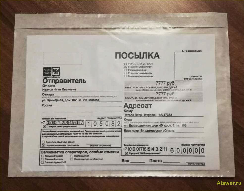 Как отправить посылку в Австралию