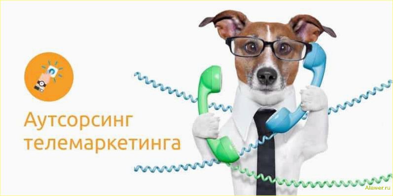 Аутсорсинговый колл-центр: преимущества и особенности