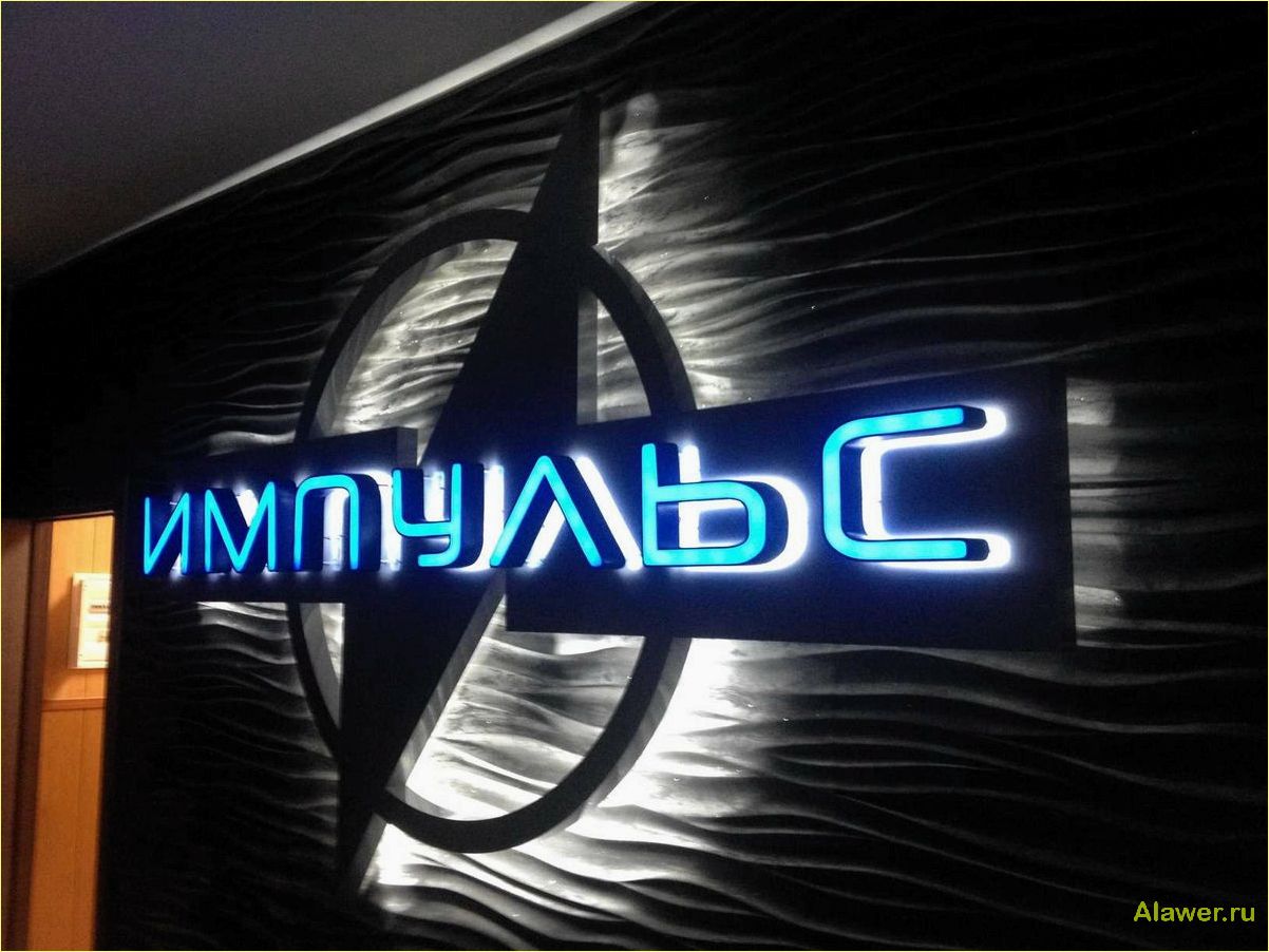 Изготовление вывесок с подсветкой