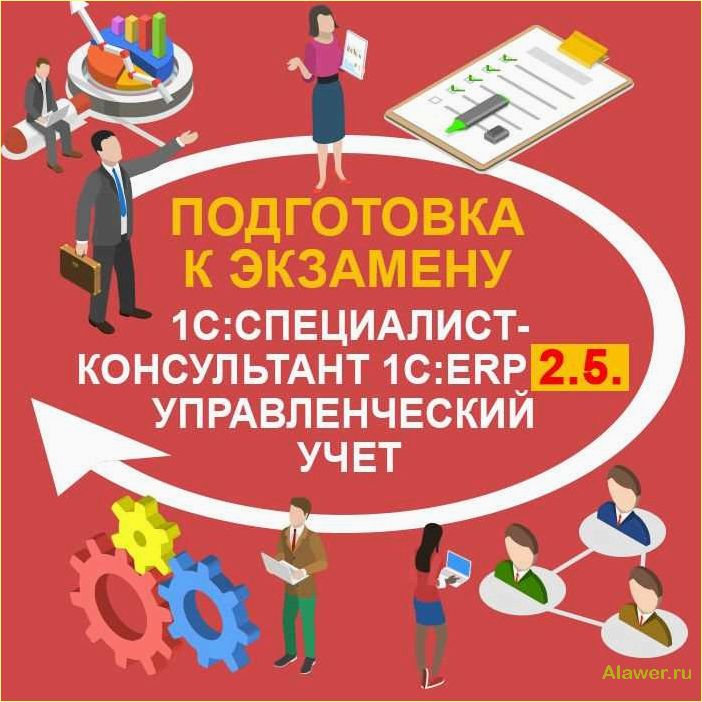 Консультант 1С: услуги, обучение, поддержка.
