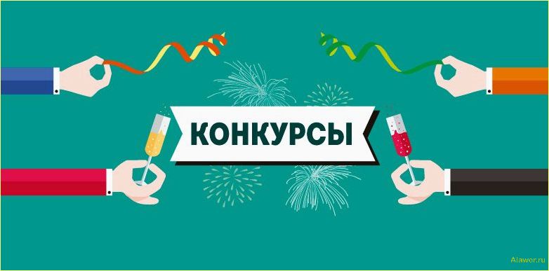 Накрутка голосов и подписей: как это необходимо для конкурсов и петиций