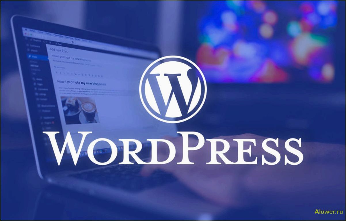 Перенос сайта WordPress: подробная инструкция