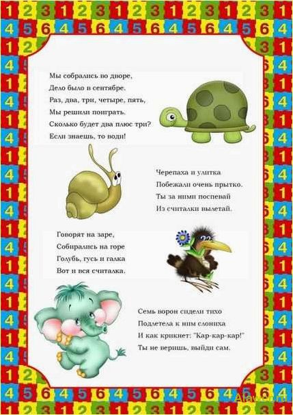 Считалочки для детей это