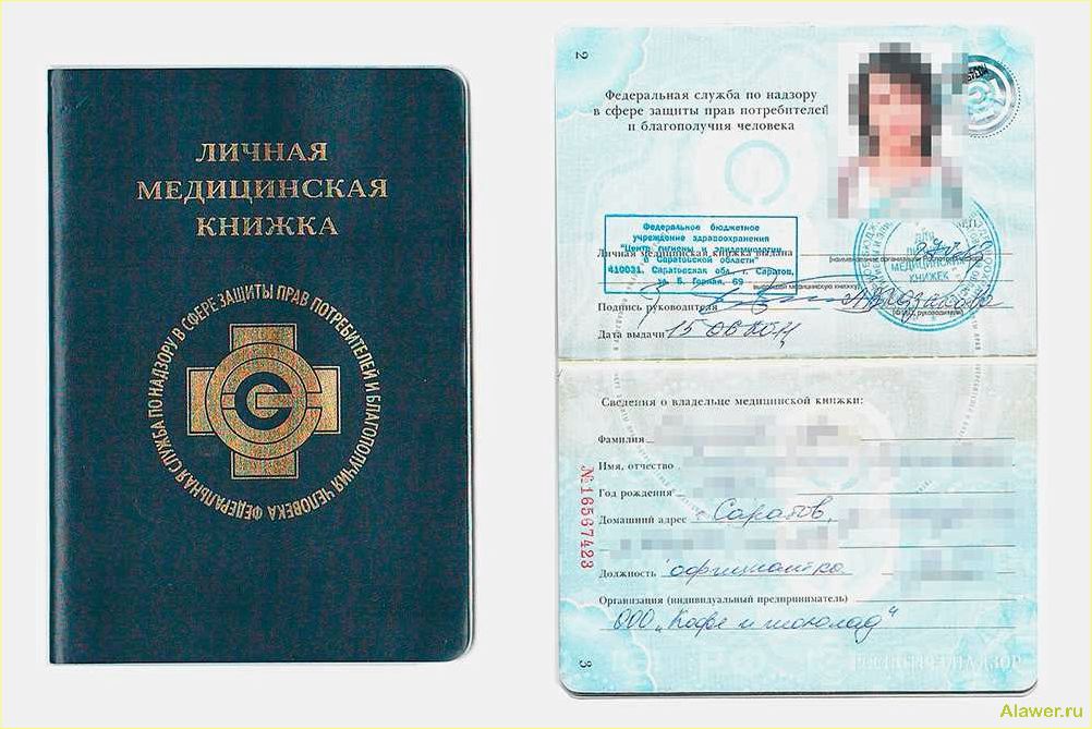 Личная медицинская книжка — зачем она нужна, как ее вести и какие данные в ней хранить