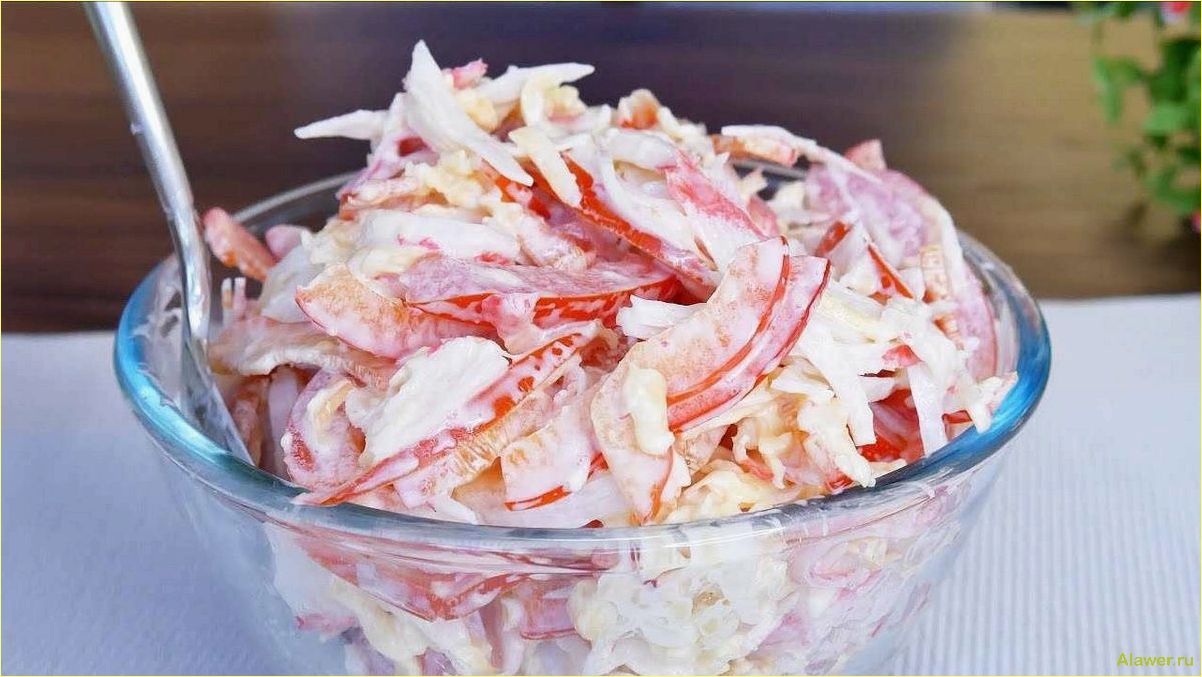 Вкусный и эффектный салат Красное море для вашего стола
