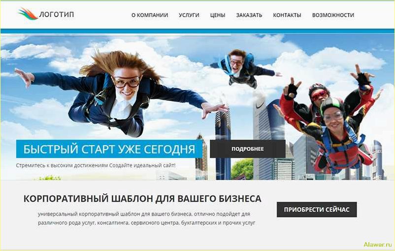 Быстрый старт бизнеса с поддержкой профессионалов