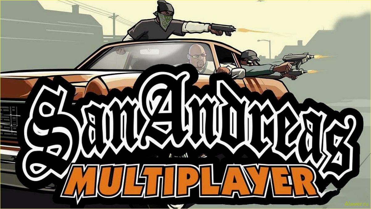 Обзор San Andreas MULTIPLAYER — погружение в мир многопользовательских приключений